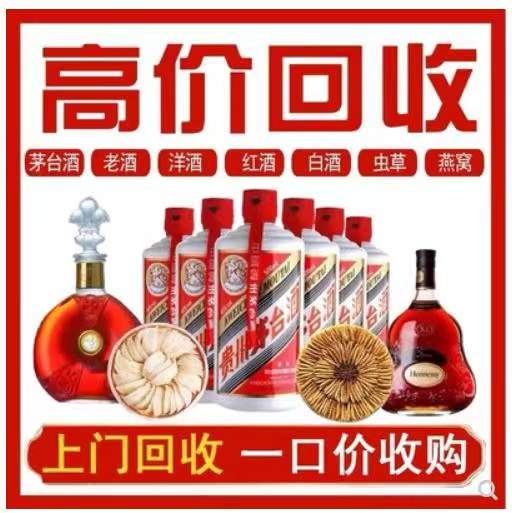 会理回收茅台酒